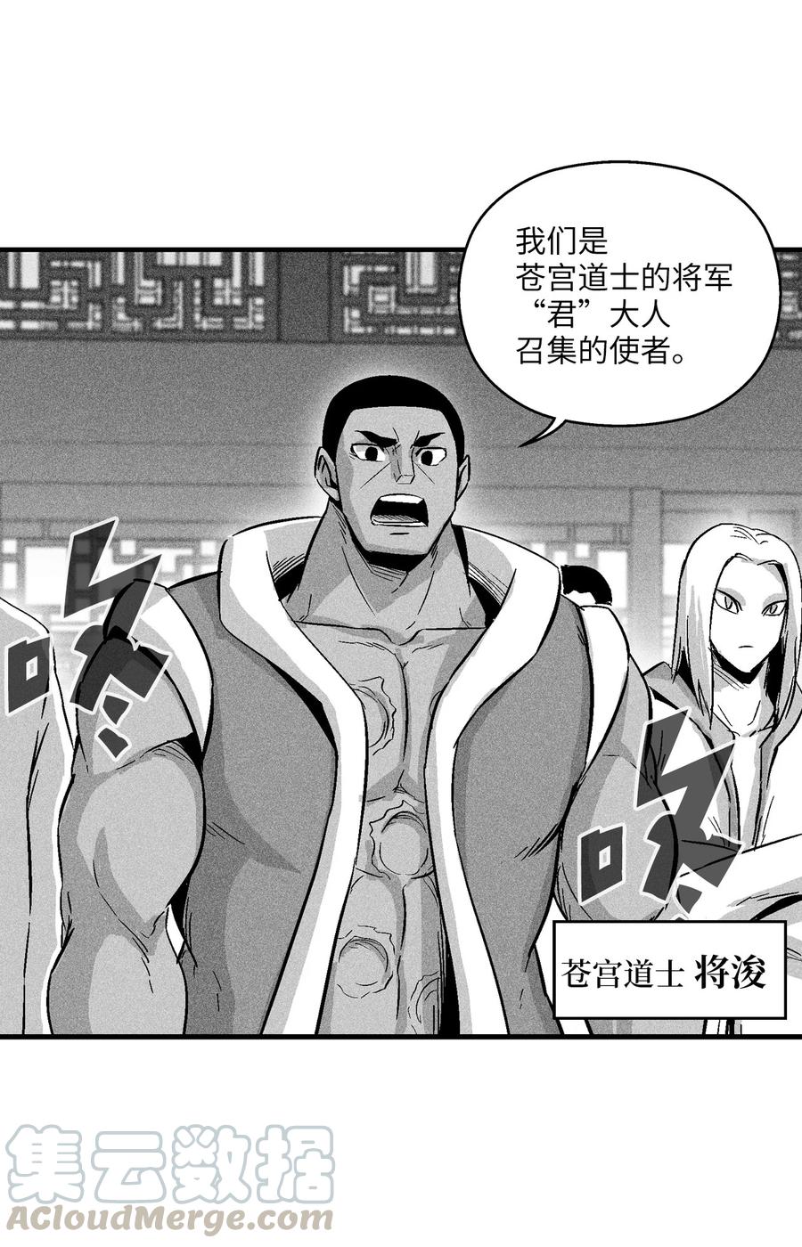 降獸至尊 - 051 治癒是以損失生命爲代價的(1/2) - 1