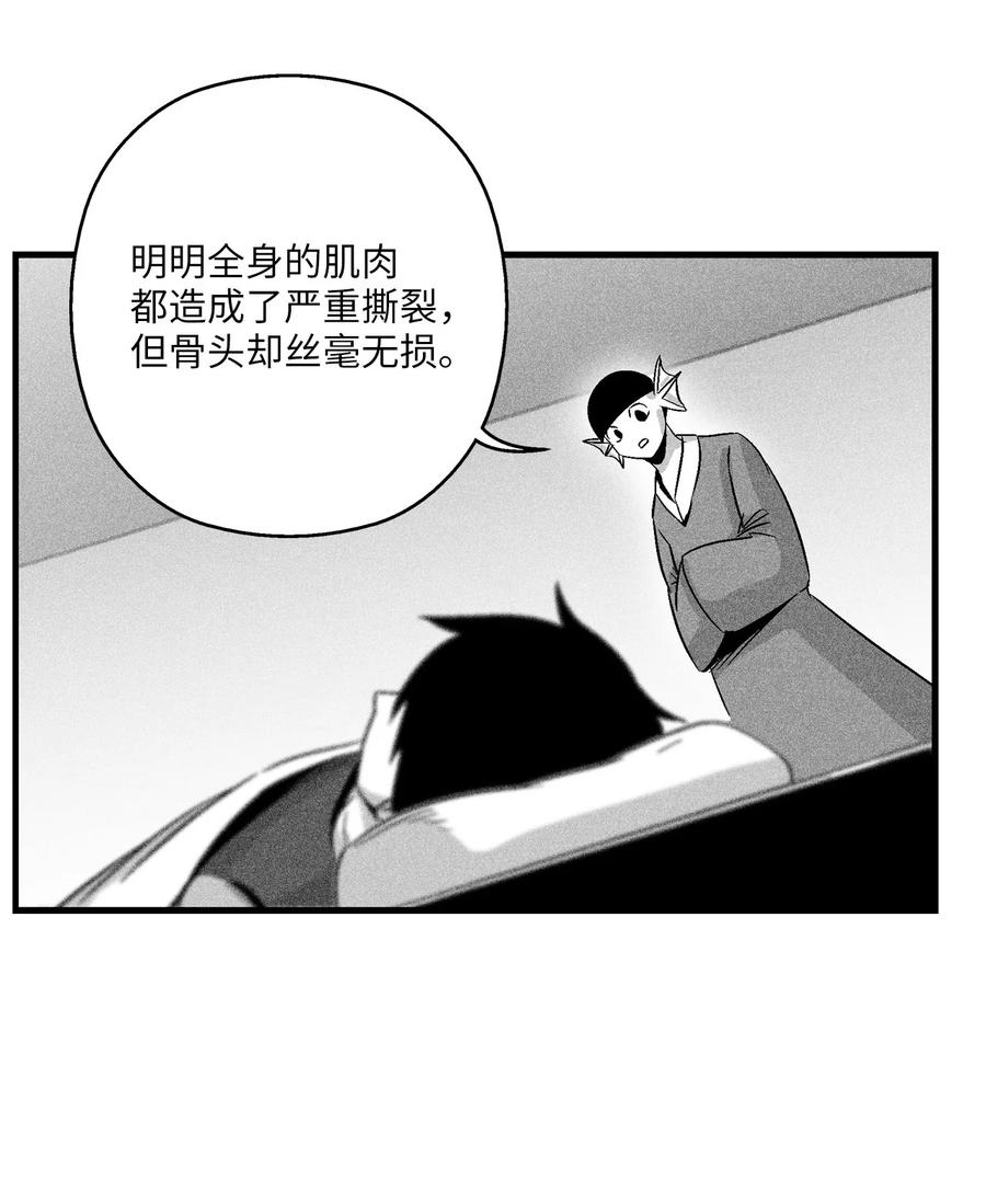 降獸至尊 - 051 治癒是以損失生命爲代價的(1/2) - 1