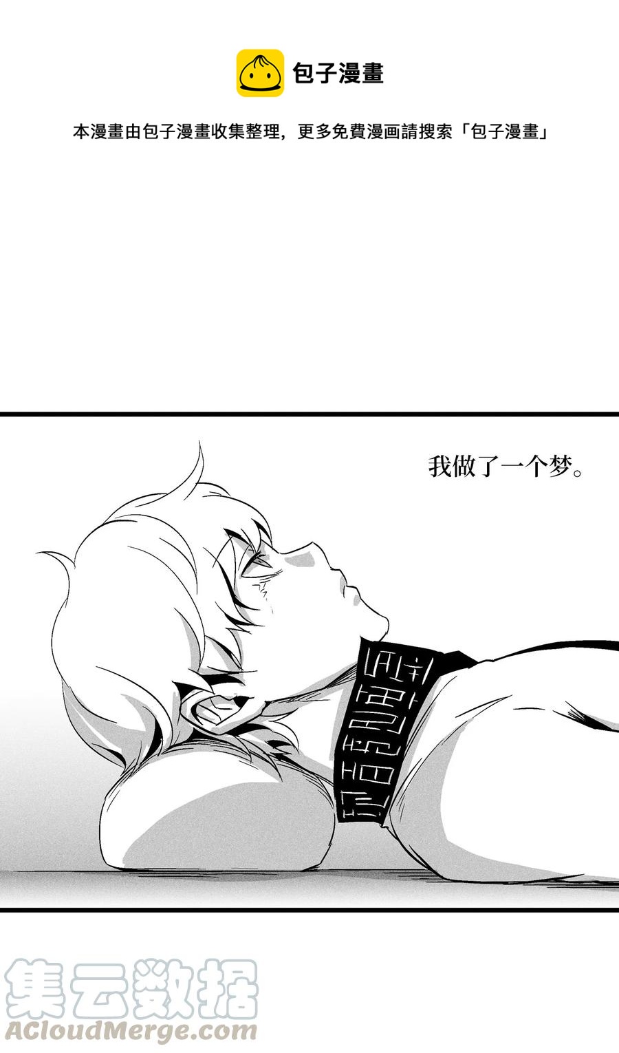 053 蛊惑人心的妖怪(1/2)-第53话