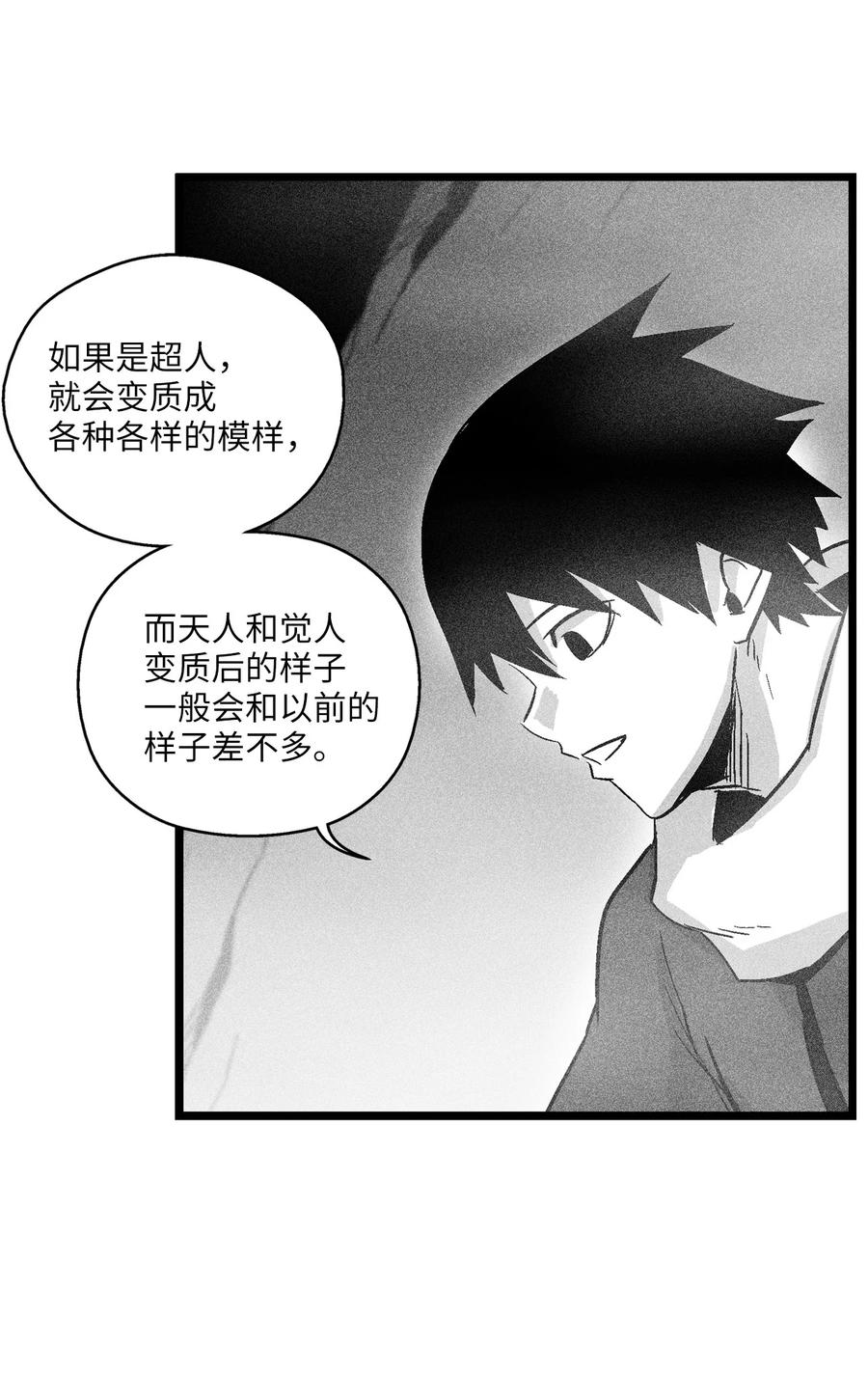 053 蛊惑人心的妖怪(1/2)-第53话