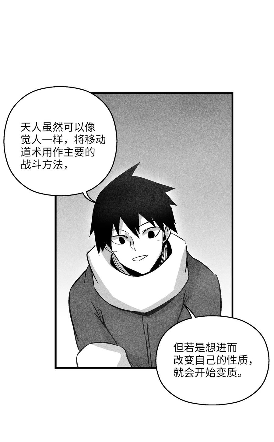 053 蛊惑人心的妖怪(1/2)-第53话