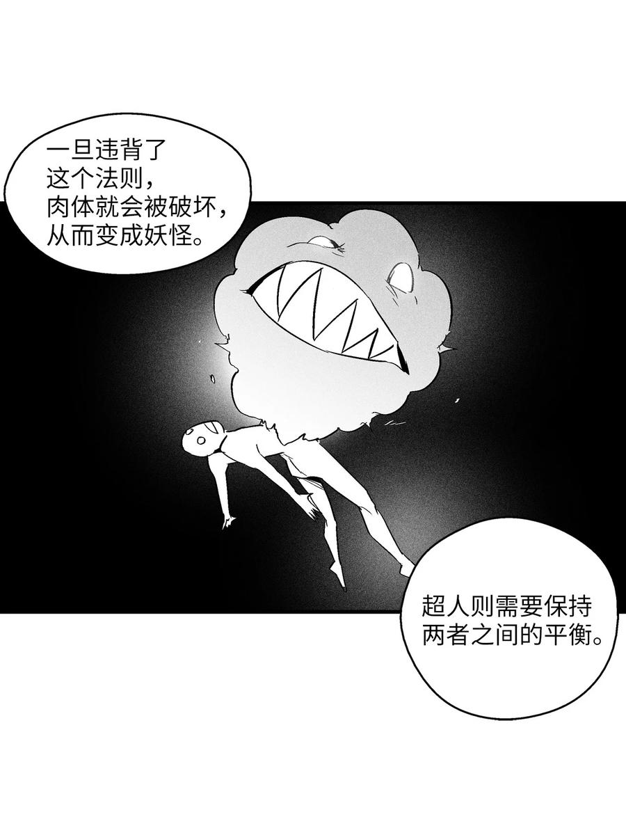 053 蛊惑人心的妖怪(1/2)-第53话