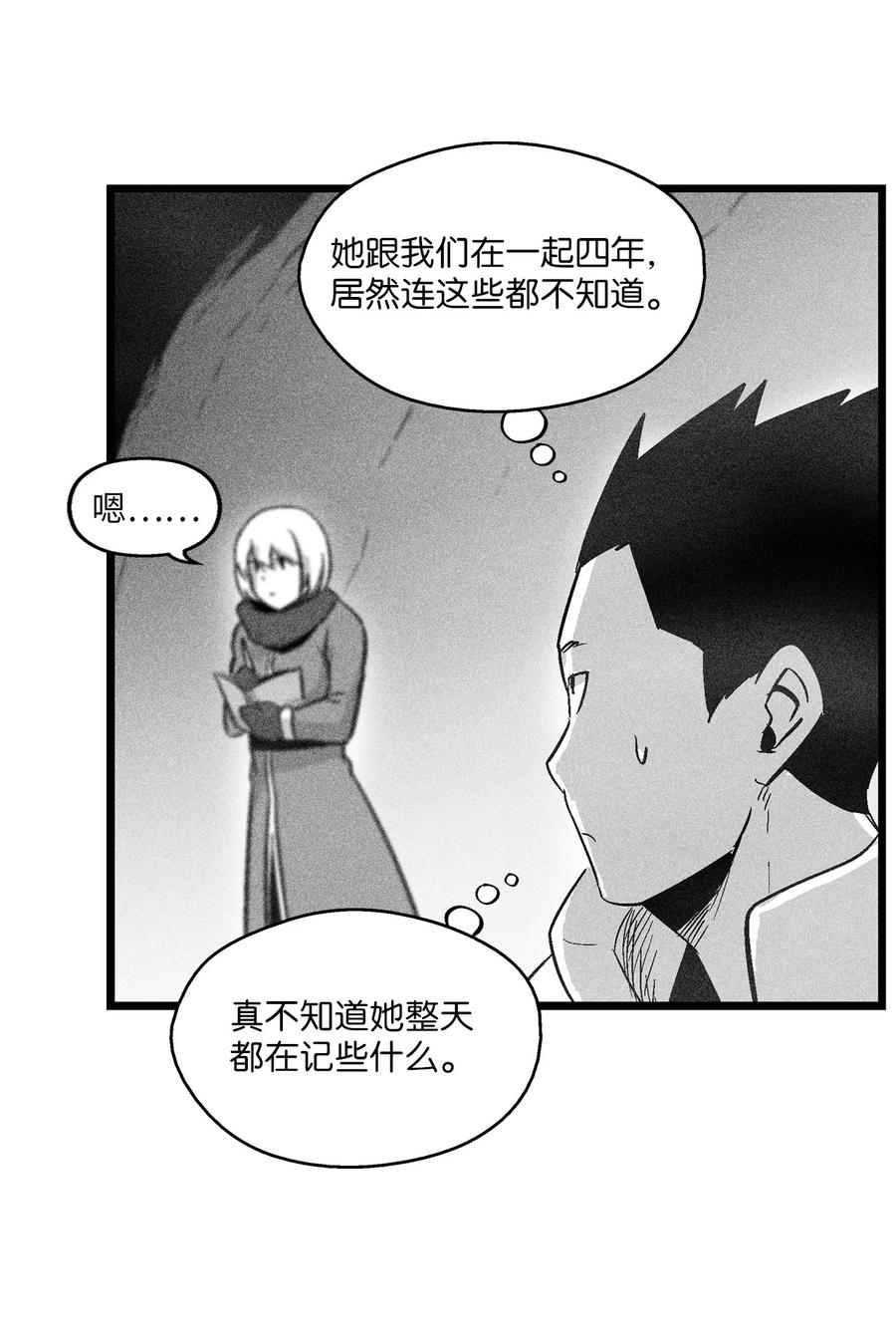 053 蛊惑人心的妖怪(1/2)-第53话