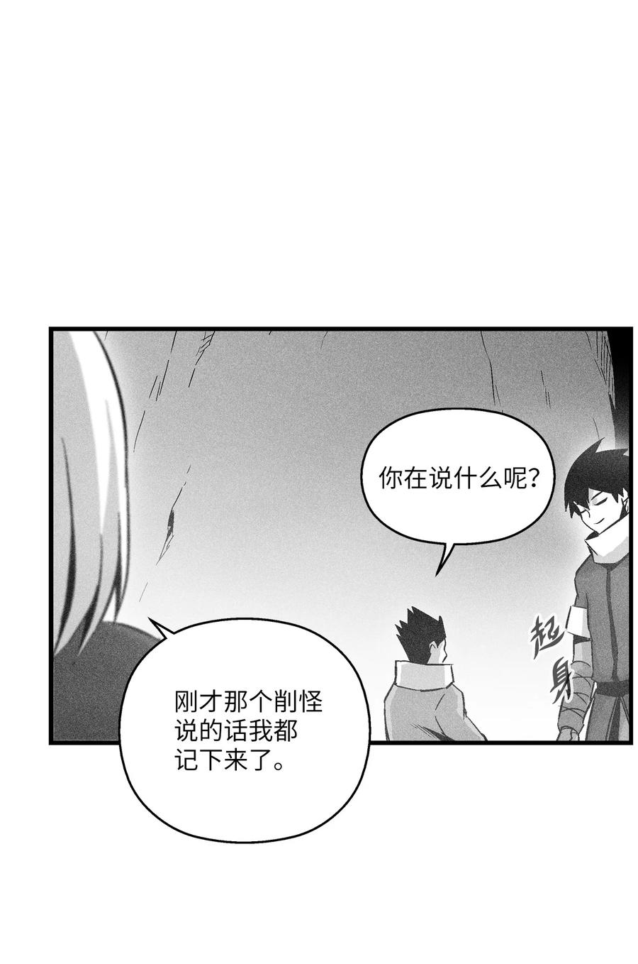 053 蛊惑人心的妖怪(1/2)-第53话