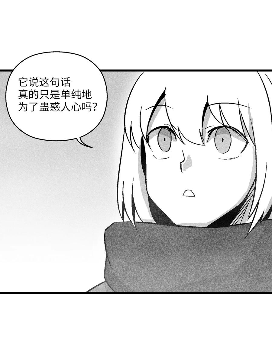 053 蛊惑人心的妖怪(1/2)-第53话