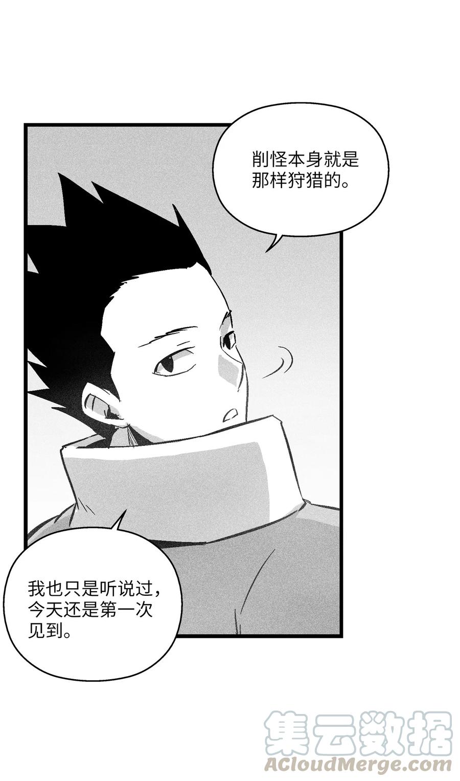 053 蛊惑人心的妖怪(1/2)-第53话