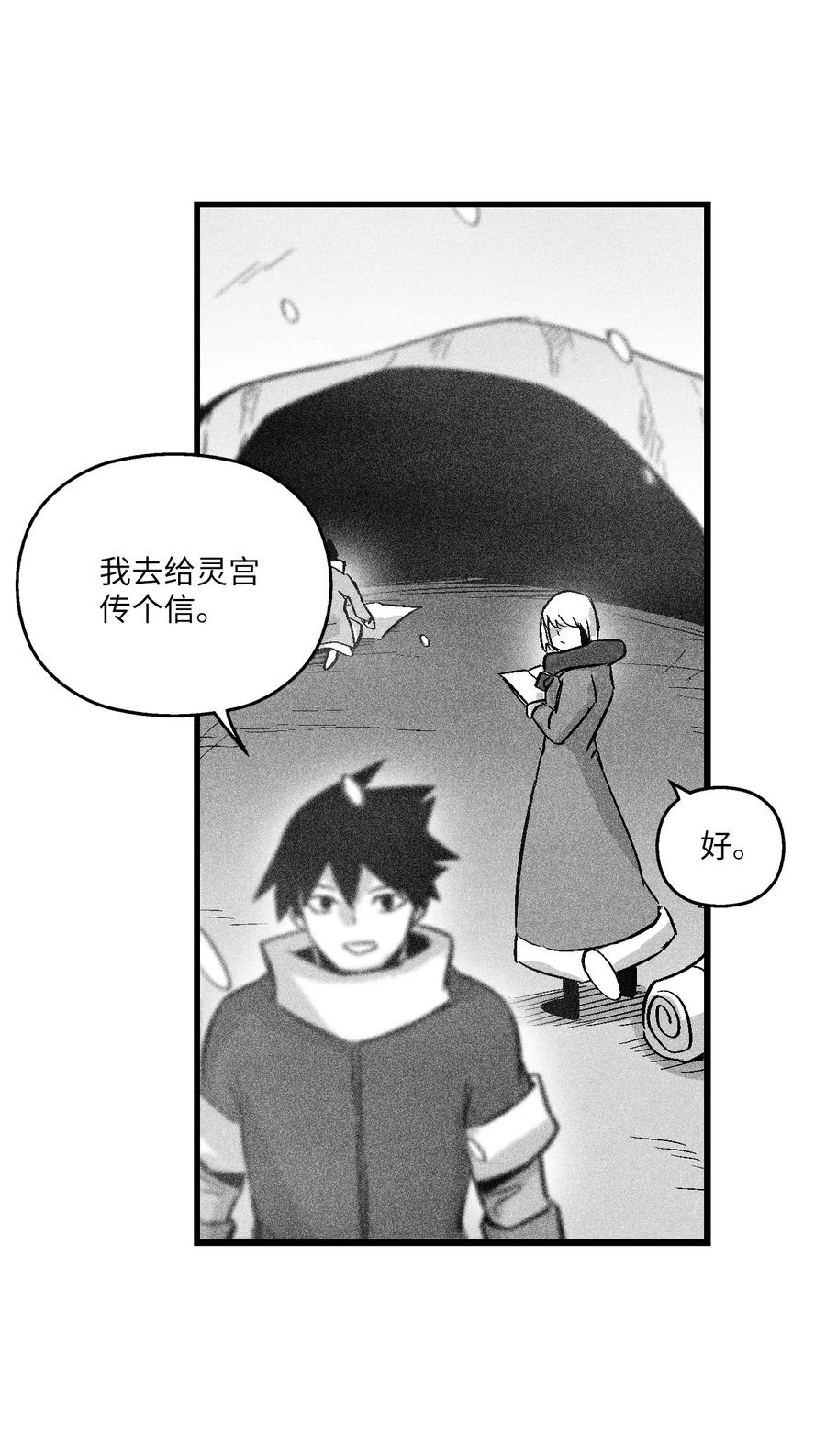 053 蛊惑人心的妖怪(1/2)-第53话