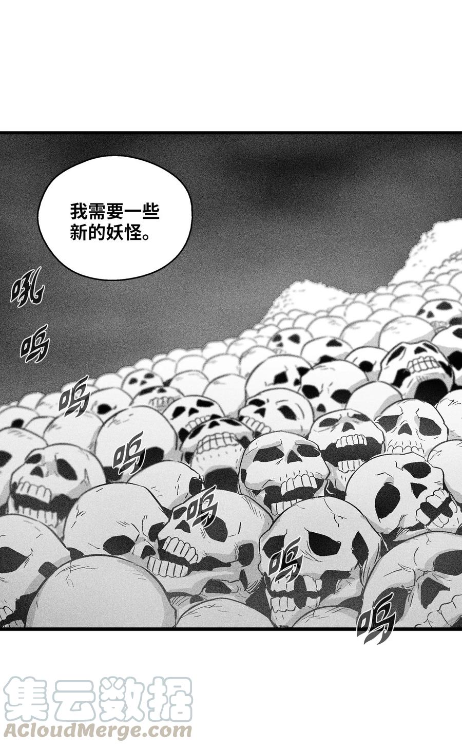 053 蛊惑人心的妖怪(1/2)-第53话