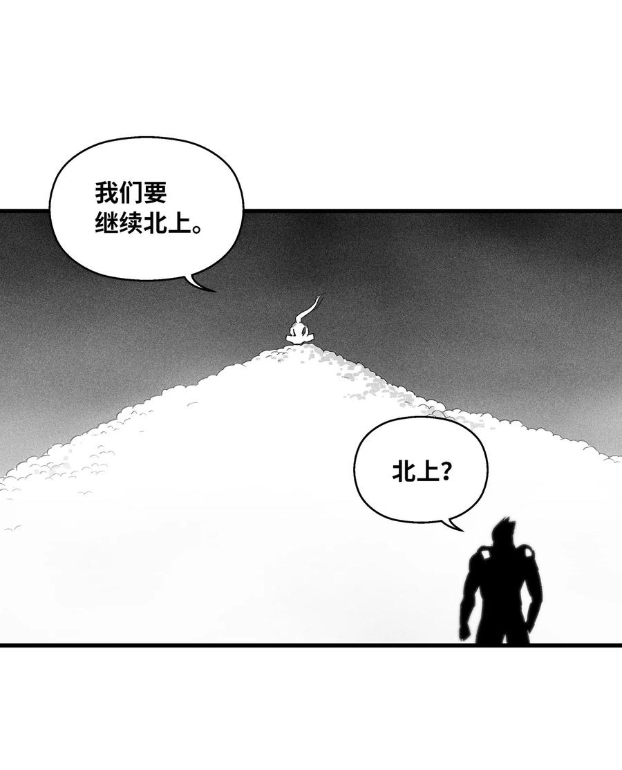 053 蛊惑人心的妖怪(1/2)-第53话