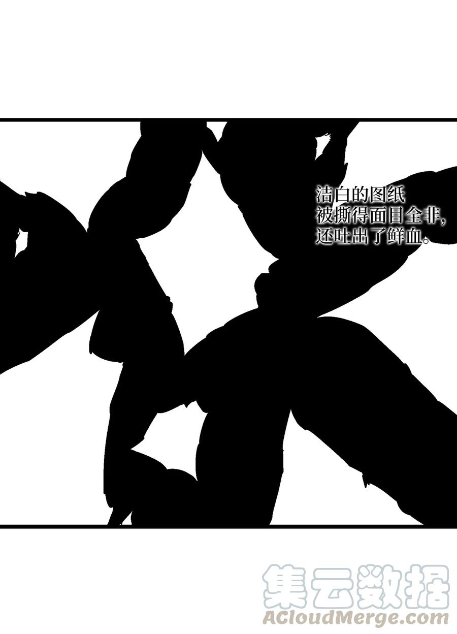 053 蛊惑人心的妖怪(1/2)-第53话