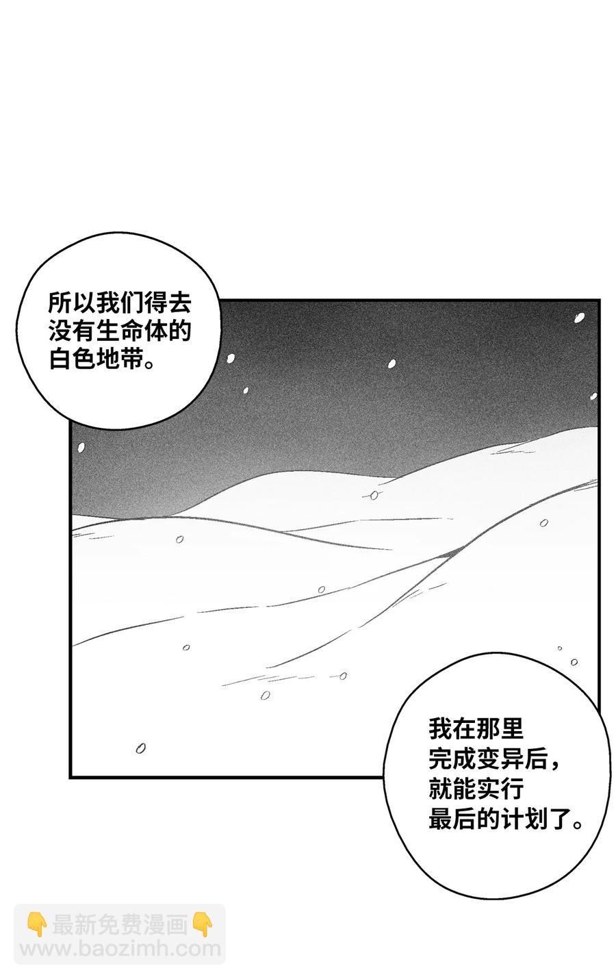 053 蛊惑人心的妖怪(1/2)-第53话