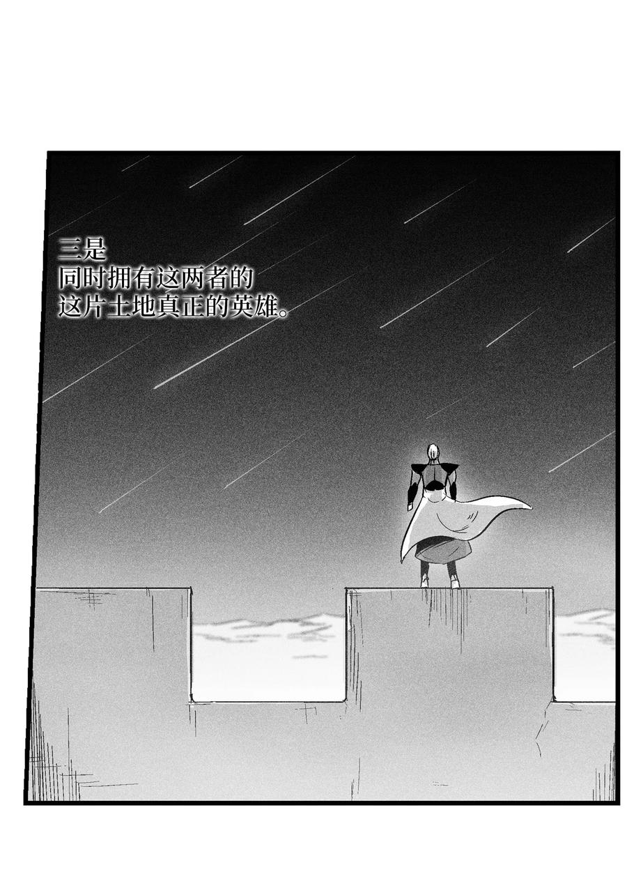 053 蛊惑人心的妖怪(1/2)-第53话