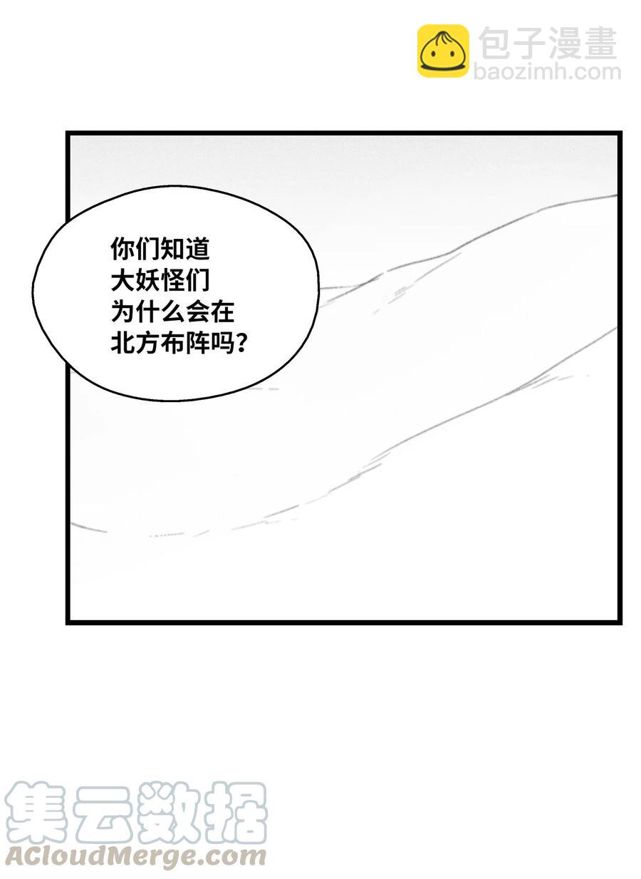 055 能屈能伸的蛤蟆陆漫(1/2)-第55话