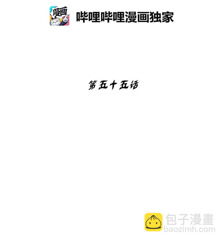 055 能屈能伸的蛤蟆陆漫(1/2)-第55话