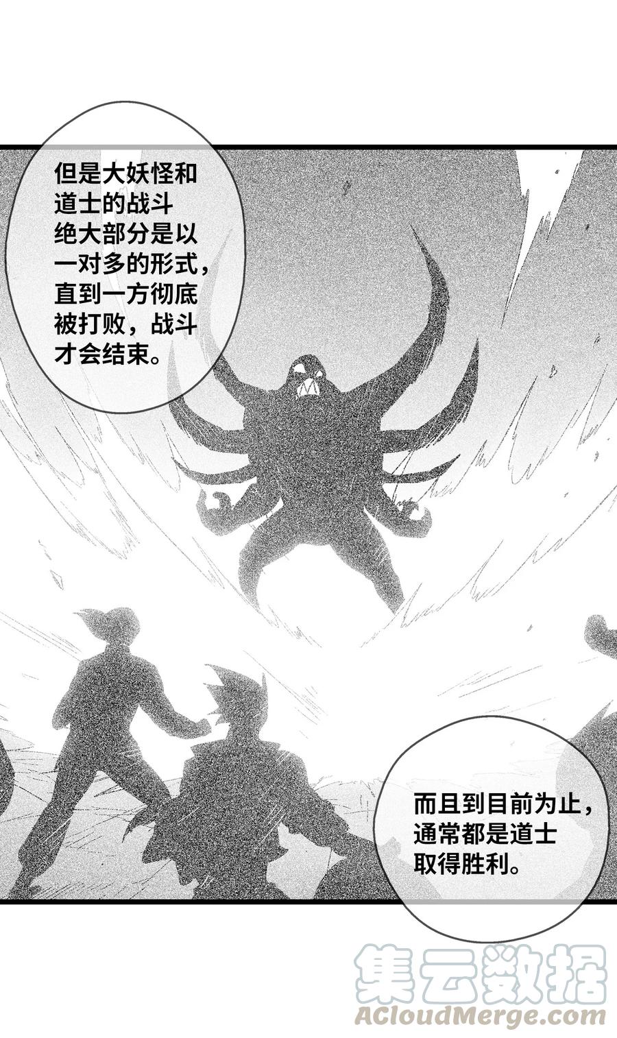 055 能屈能伸的蛤蟆陆漫(1/2)-第55话