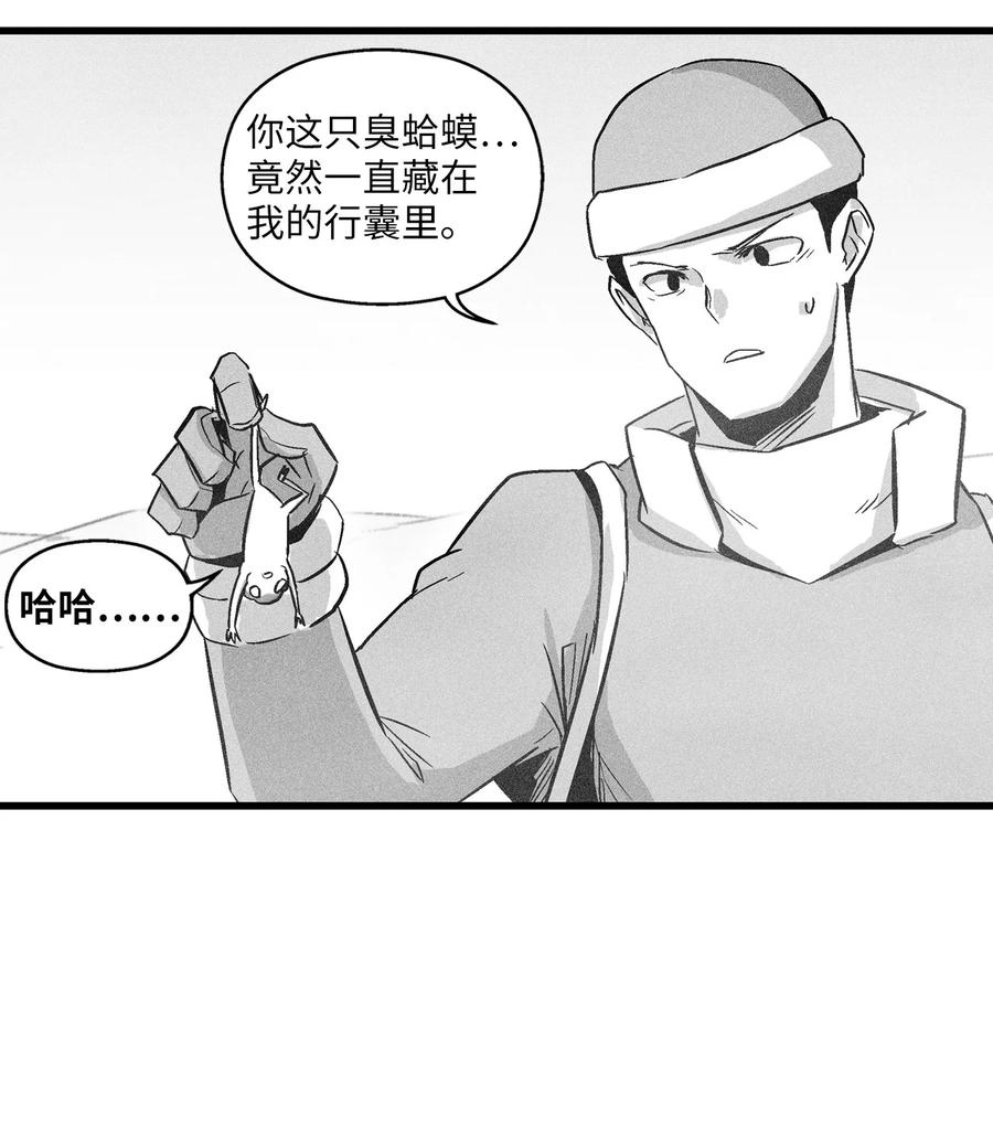 055 能屈能伸的蛤蟆陆漫(1/2)-第55话