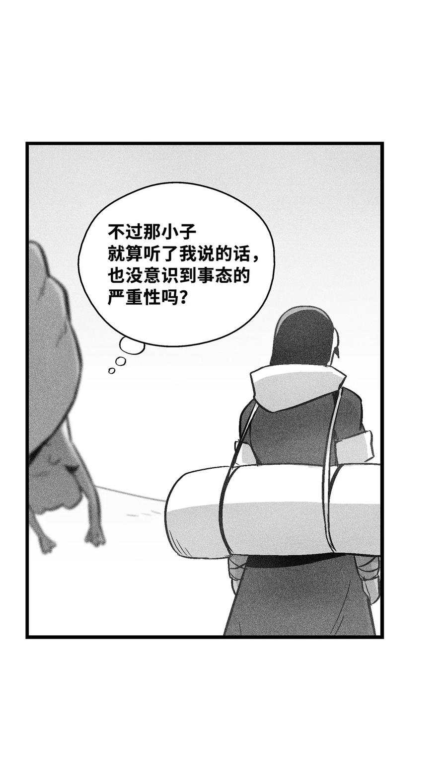 055 能屈能伸的蛤蟆陆漫(1/2)-第55话