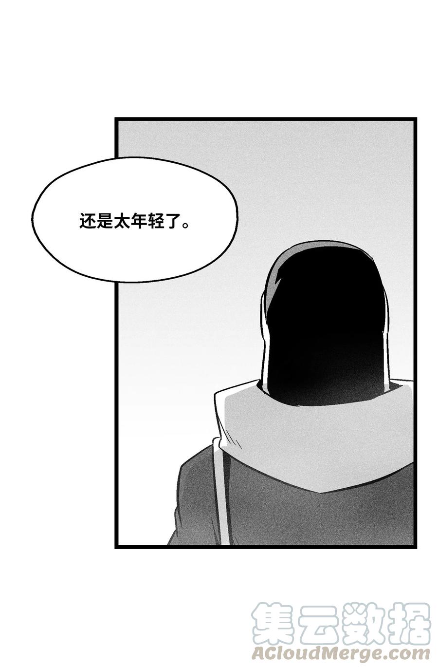 055 能屈能伸的蛤蟆陆漫(1/2)-第55话