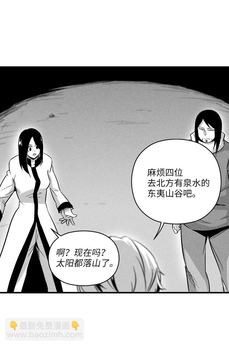 055 能屈能伸的蛤蟆陆漫(1/2)-第55话