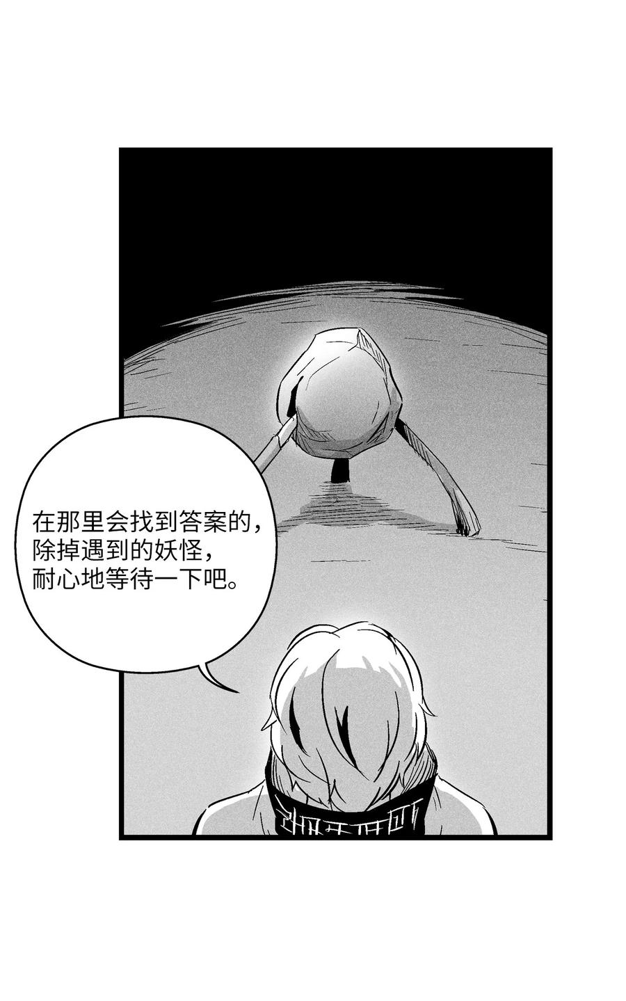 055 能屈能伸的蛤蟆陆漫(1/2)-第55话