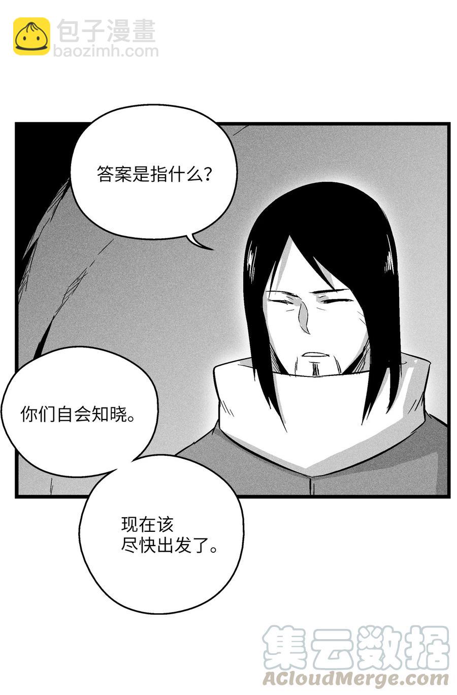 055 能屈能伸的蛤蟆陆漫(1/2)-第55话