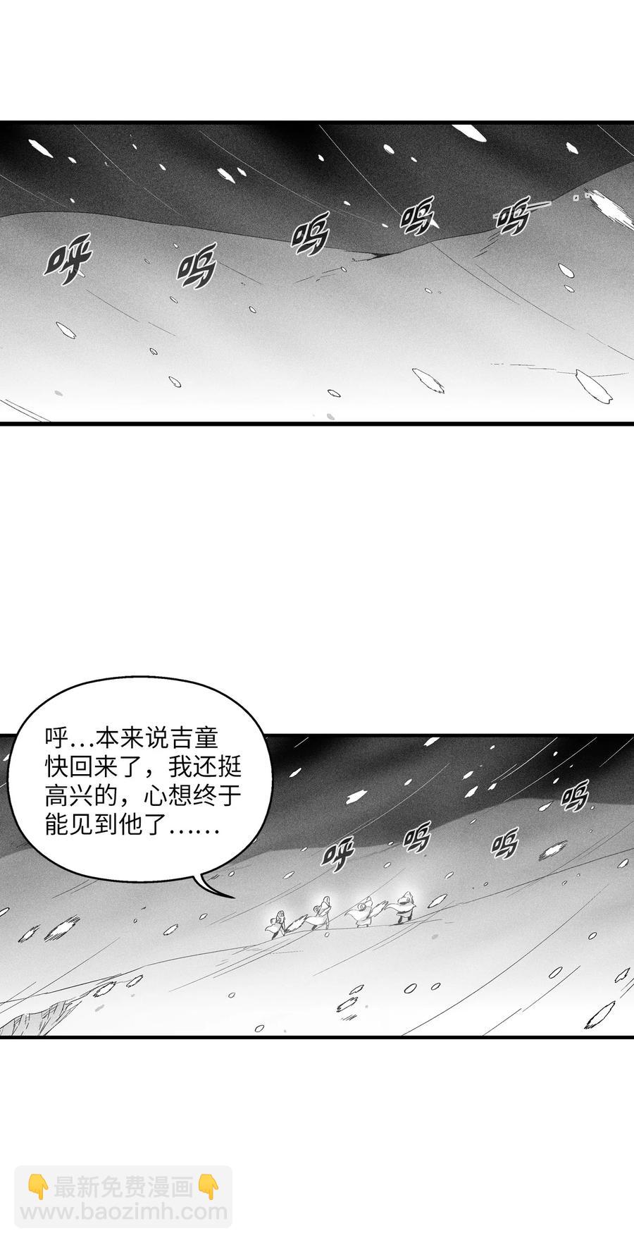 055 能屈能伸的蛤蟆陆漫(1/2)-第55话