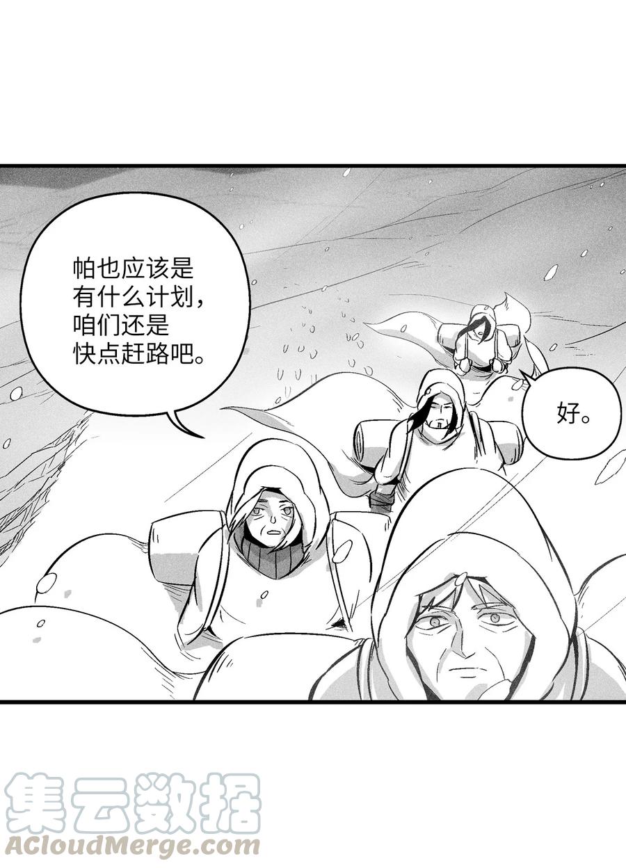 055 能屈能伸的蛤蟆陆漫(1/2)-第55话