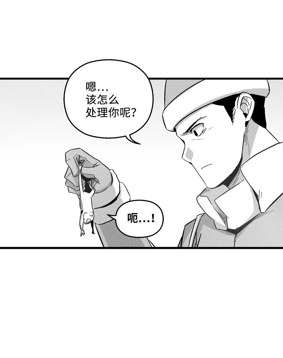 055 能屈能伸的蛤蟆陆漫(1/2)-第55话