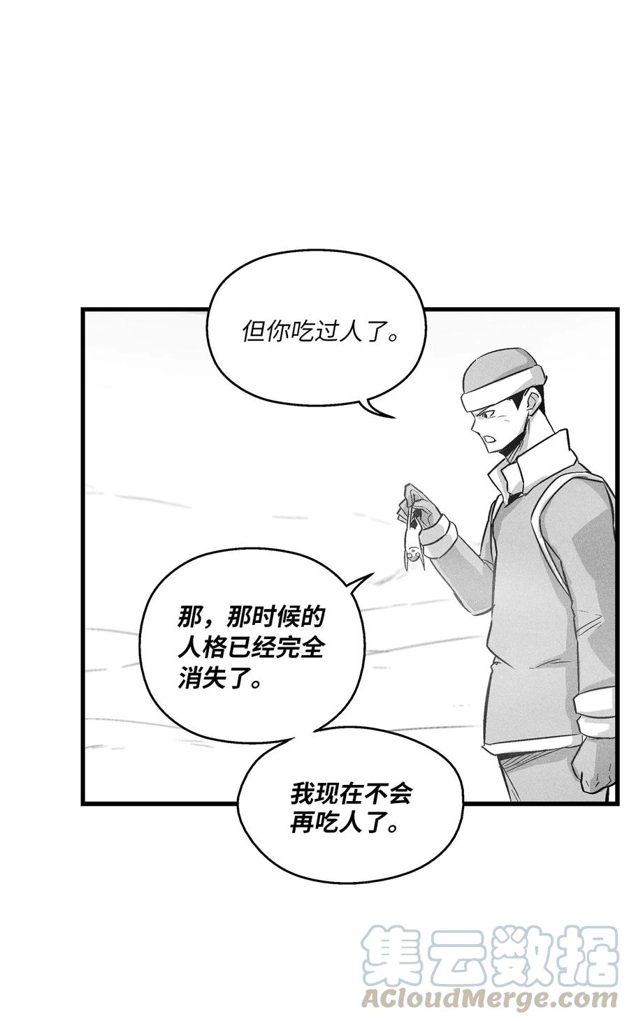 055 能屈能伸的蛤蟆陆漫(1/2)-第55话