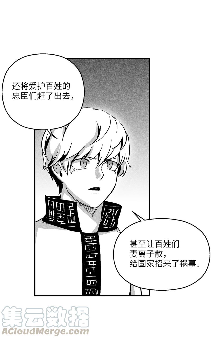 057 预言家的梦-第57话