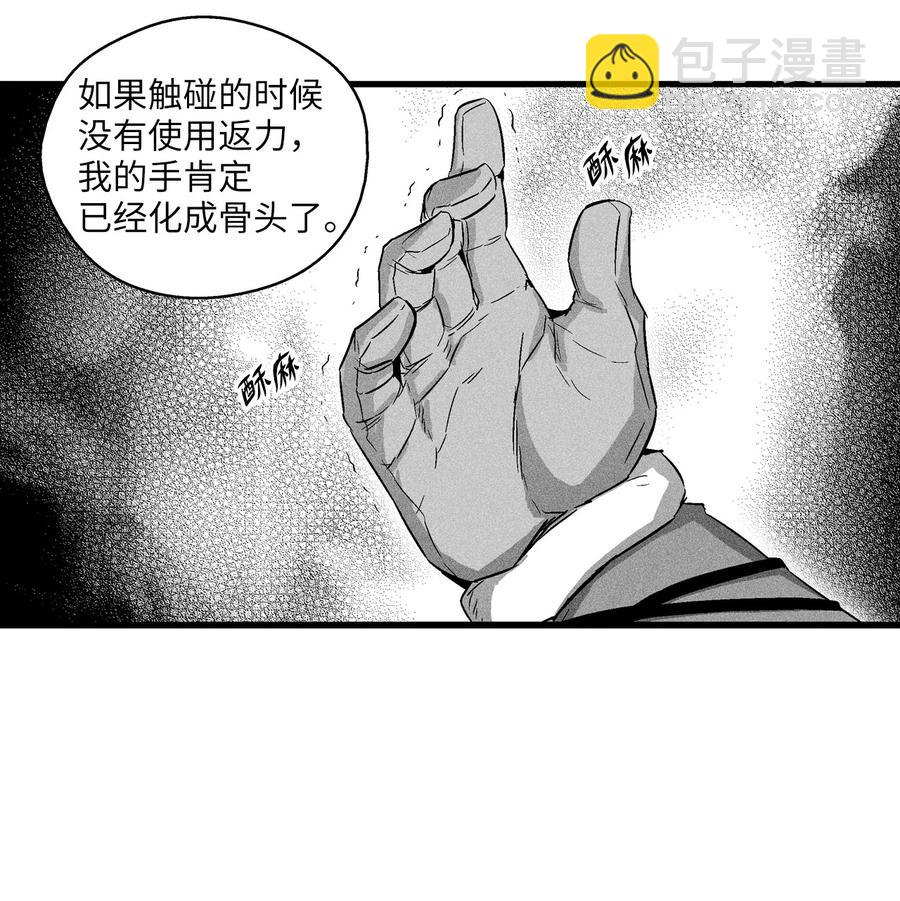 降獸至尊 - 061 來自鼠王侍從的請求(1/2) - 3