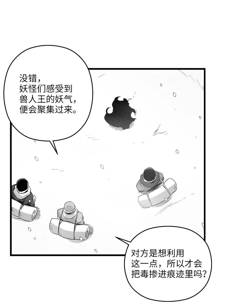 061 来自鼠王侍从的请求(1/2)-第61话