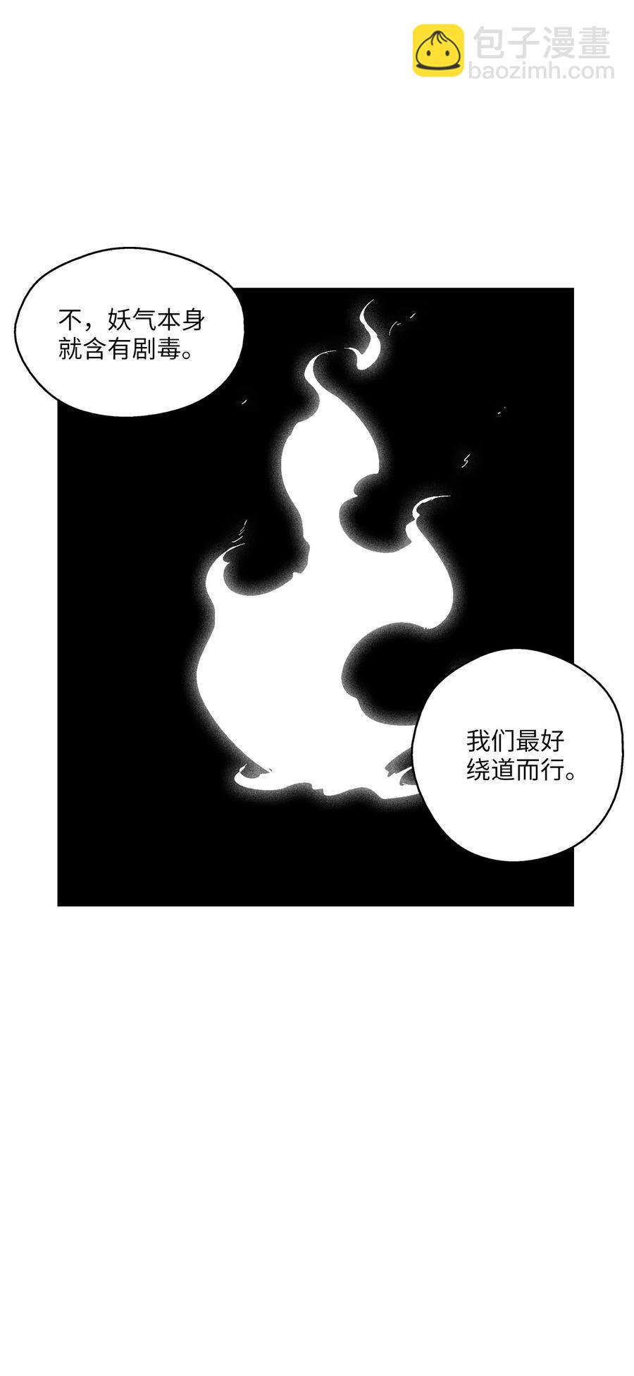 061 来自鼠王侍从的请求(1/2)-第61话