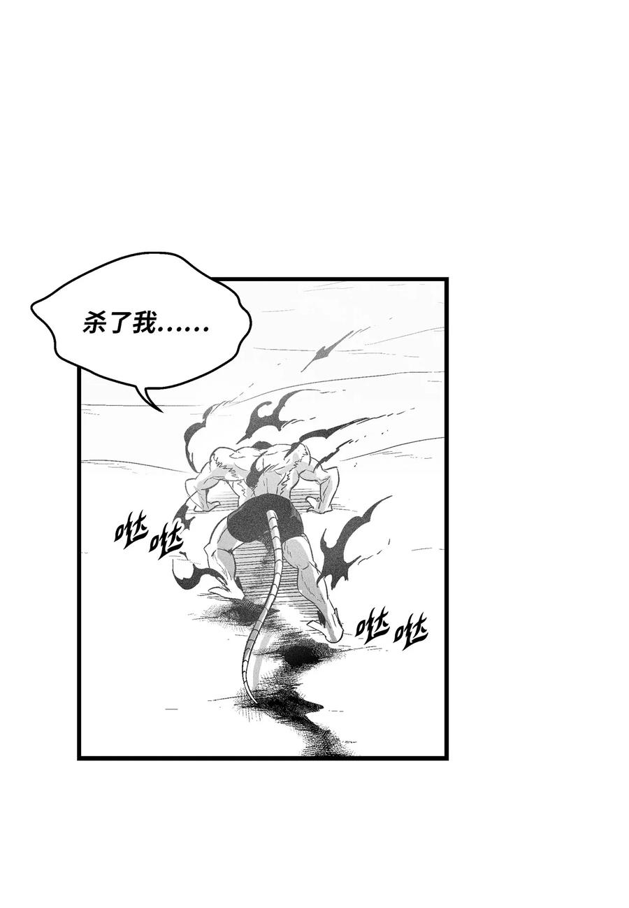 061 来自鼠王侍从的请求(1/2)-第61话