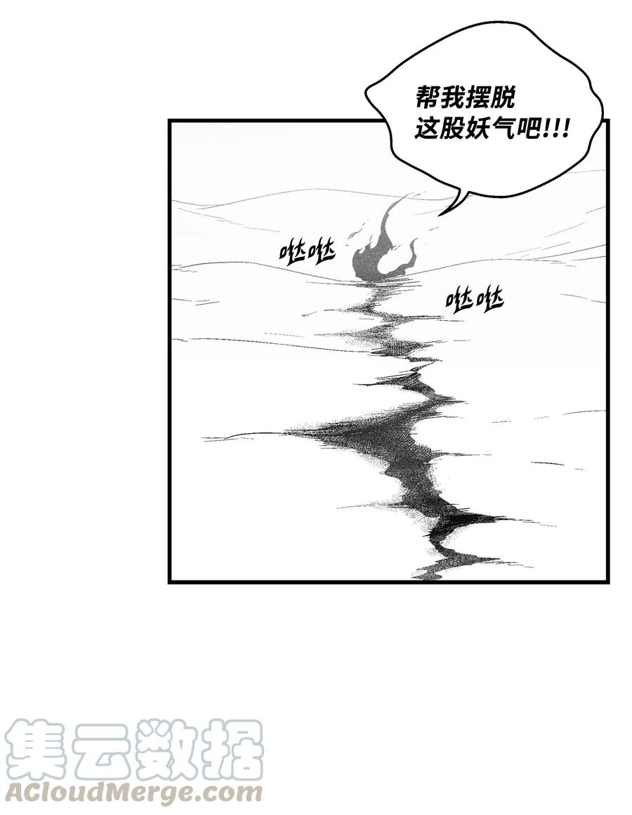 061 来自鼠王侍从的请求(1/2)-第61话