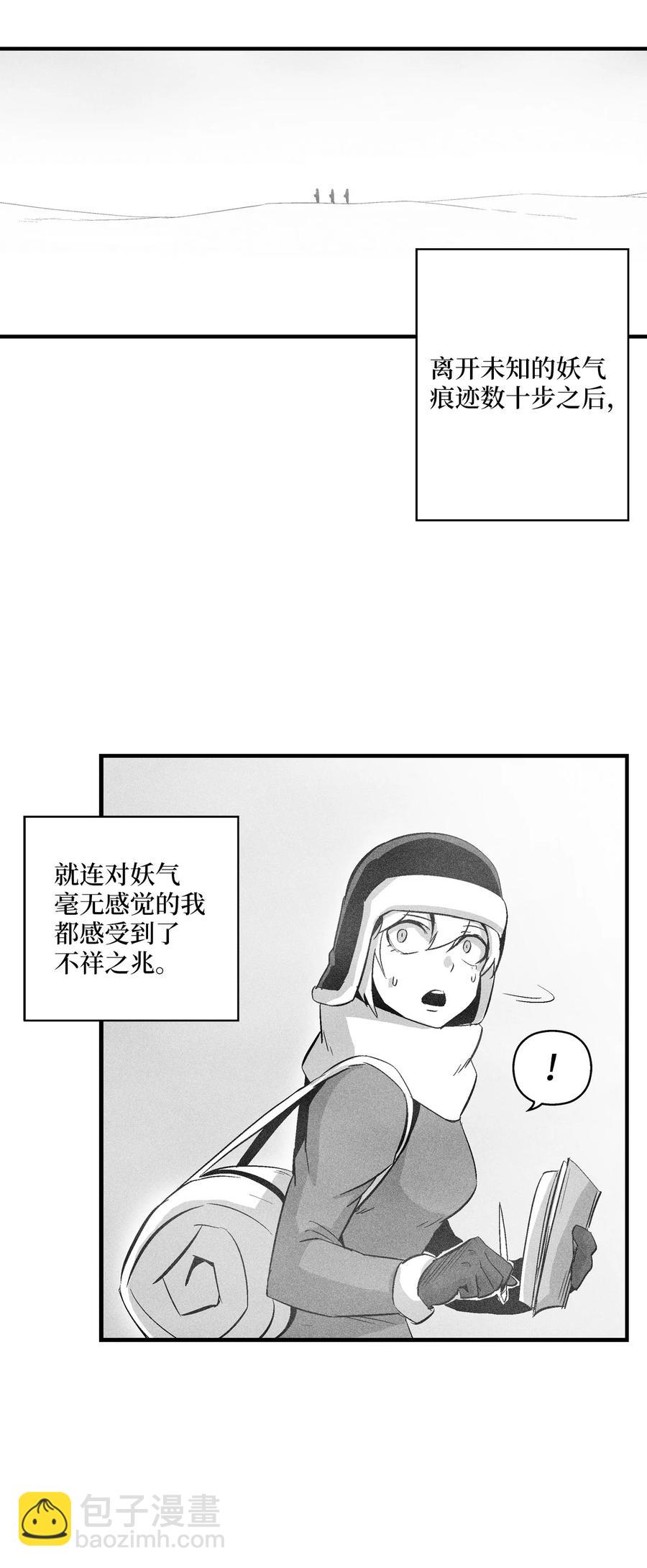 061 来自鼠王侍从的请求(1/2)-第61话