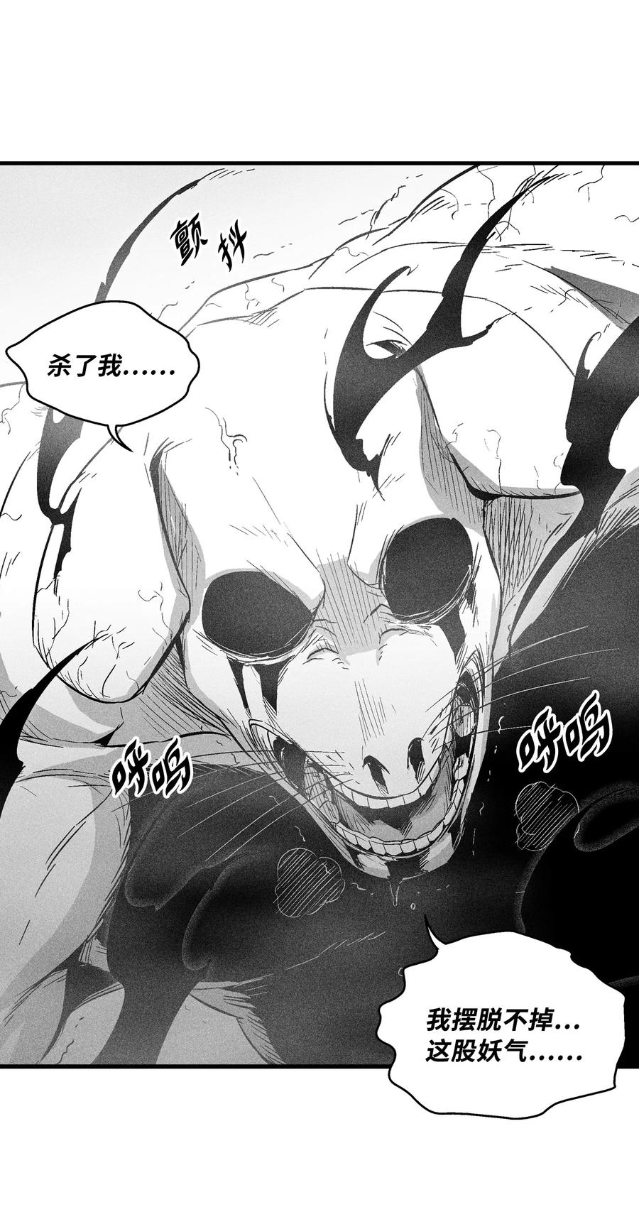 061 来自鼠王侍从的请求(1/2)-第61话