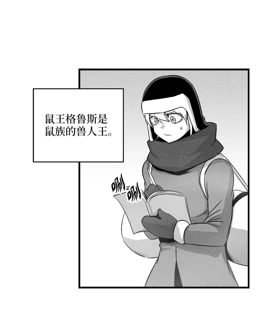 061 来自鼠王侍从的请求(1/2)-第61话