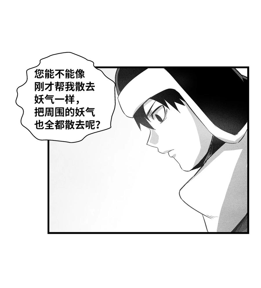 降獸至尊 - 061 來自鼠王侍從的請求(1/2) - 2