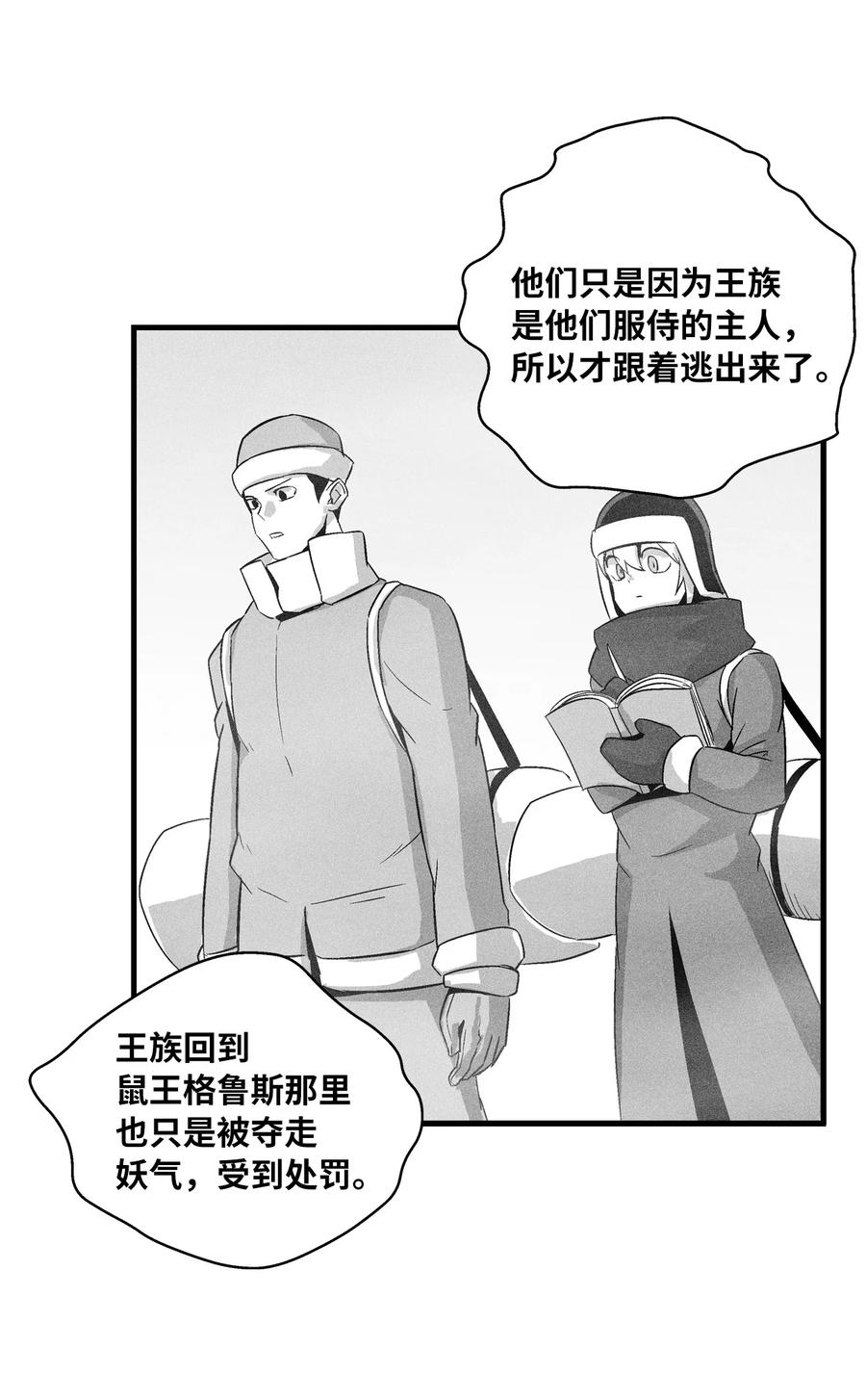 061 来自鼠王侍从的请求(1/2)-第61话