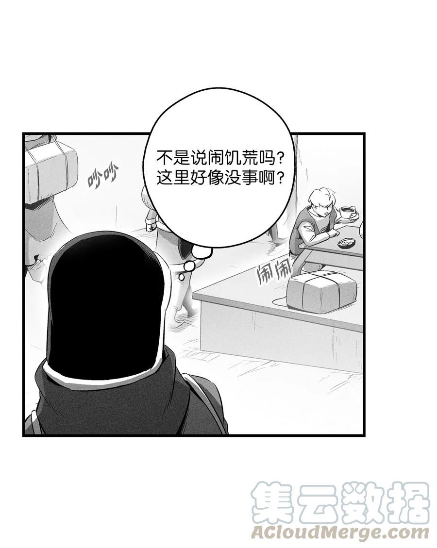 降獸至尊 - 065 舉止怪異的同路者(1/2) - 8