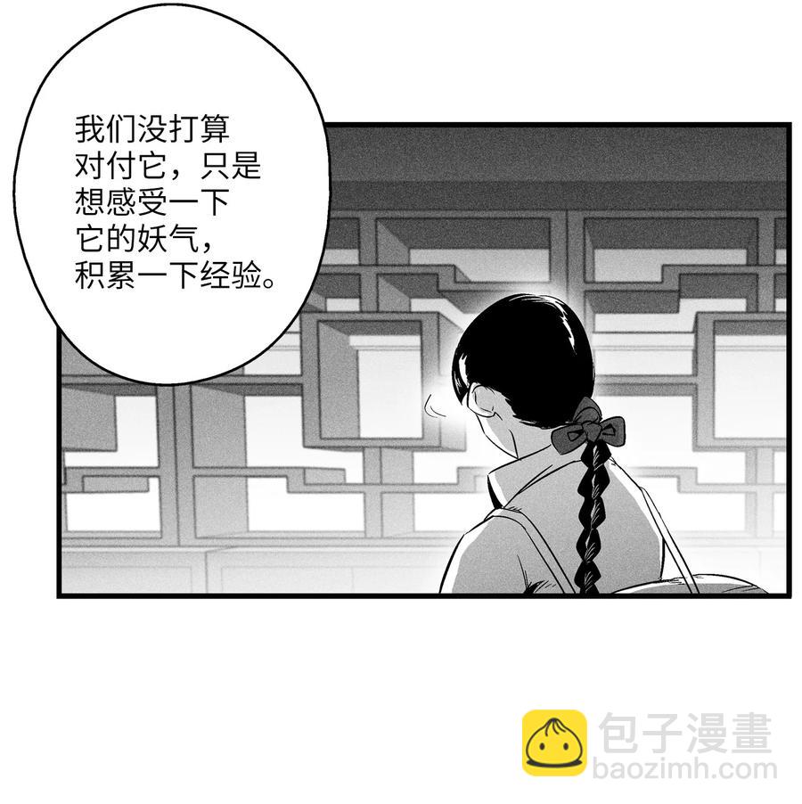 降獸至尊 - 065 舉止怪異的同路者(1/2) - 2