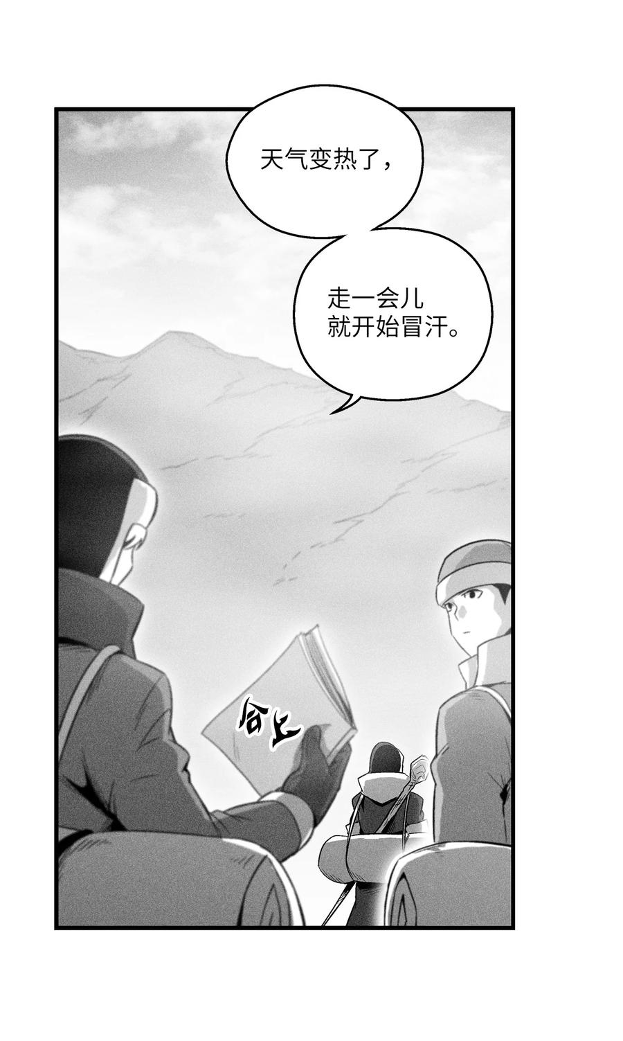 降獸至尊 - 065 舉止怪異的同路者(1/2) - 3