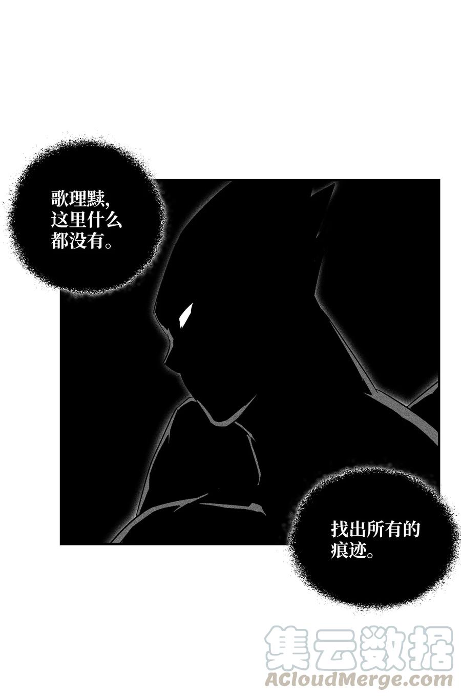 067 你们别再往前走了-第67话