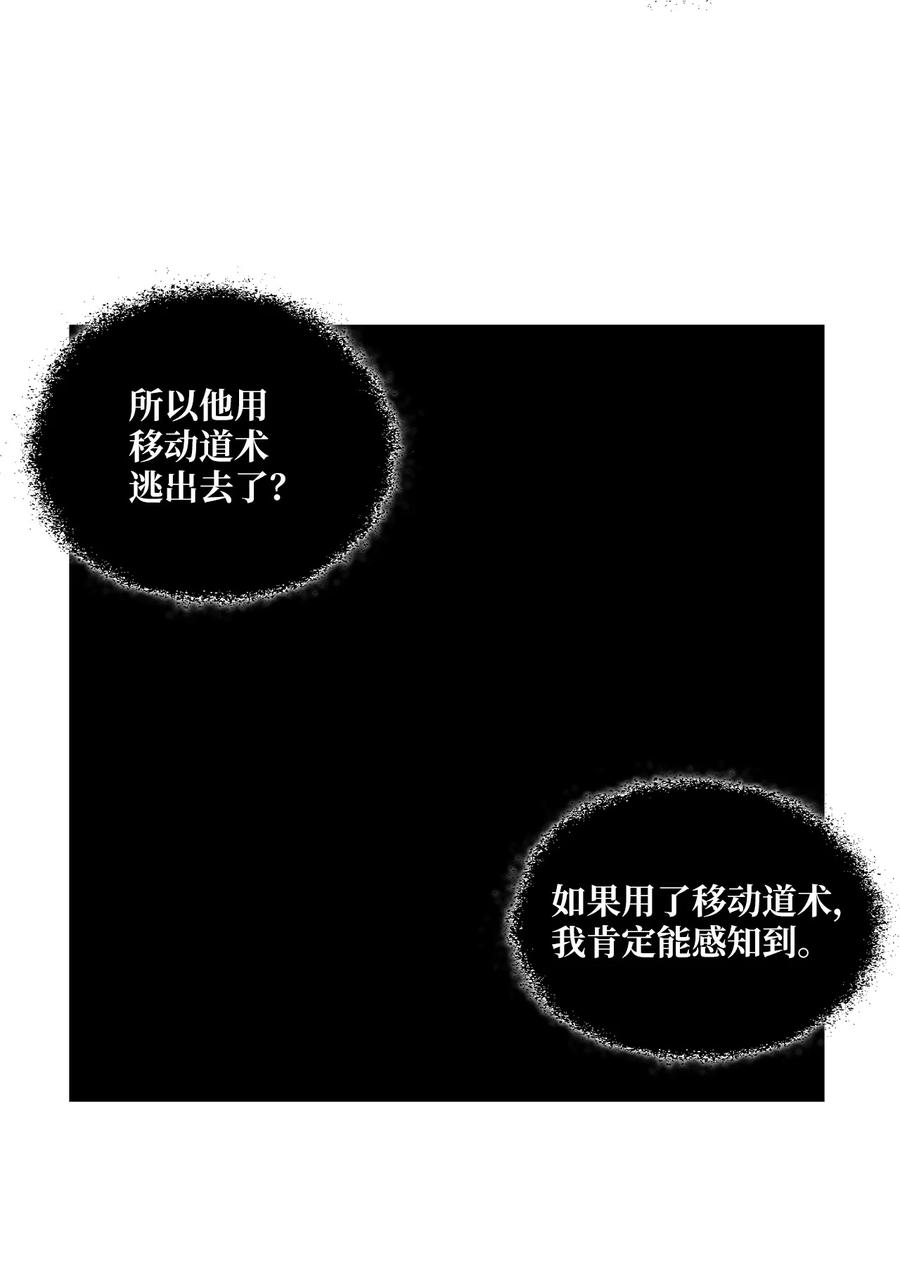 067 你们别再往前走了-第67话