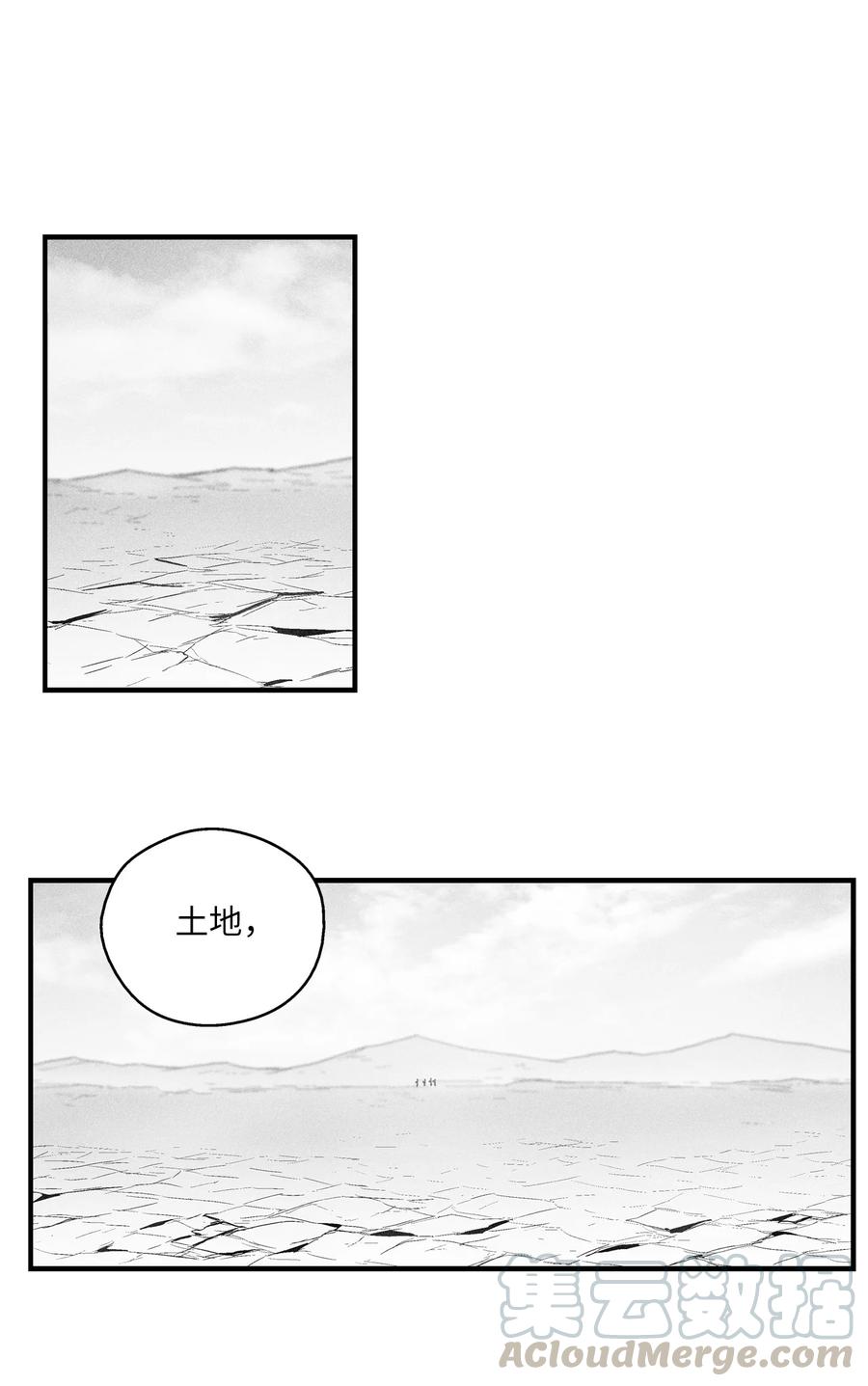 067 你们别再往前走了-第67话