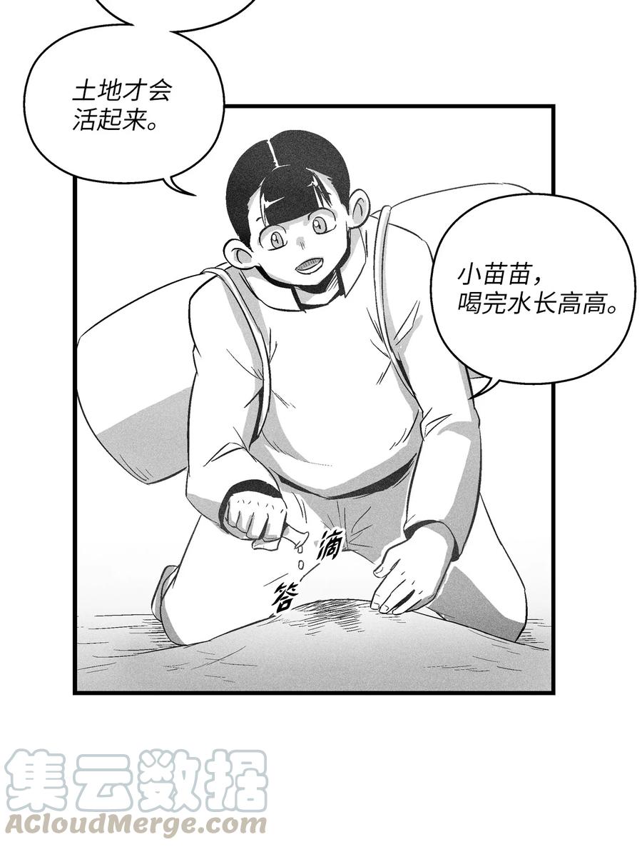 067 你们别再往前走了-第67话