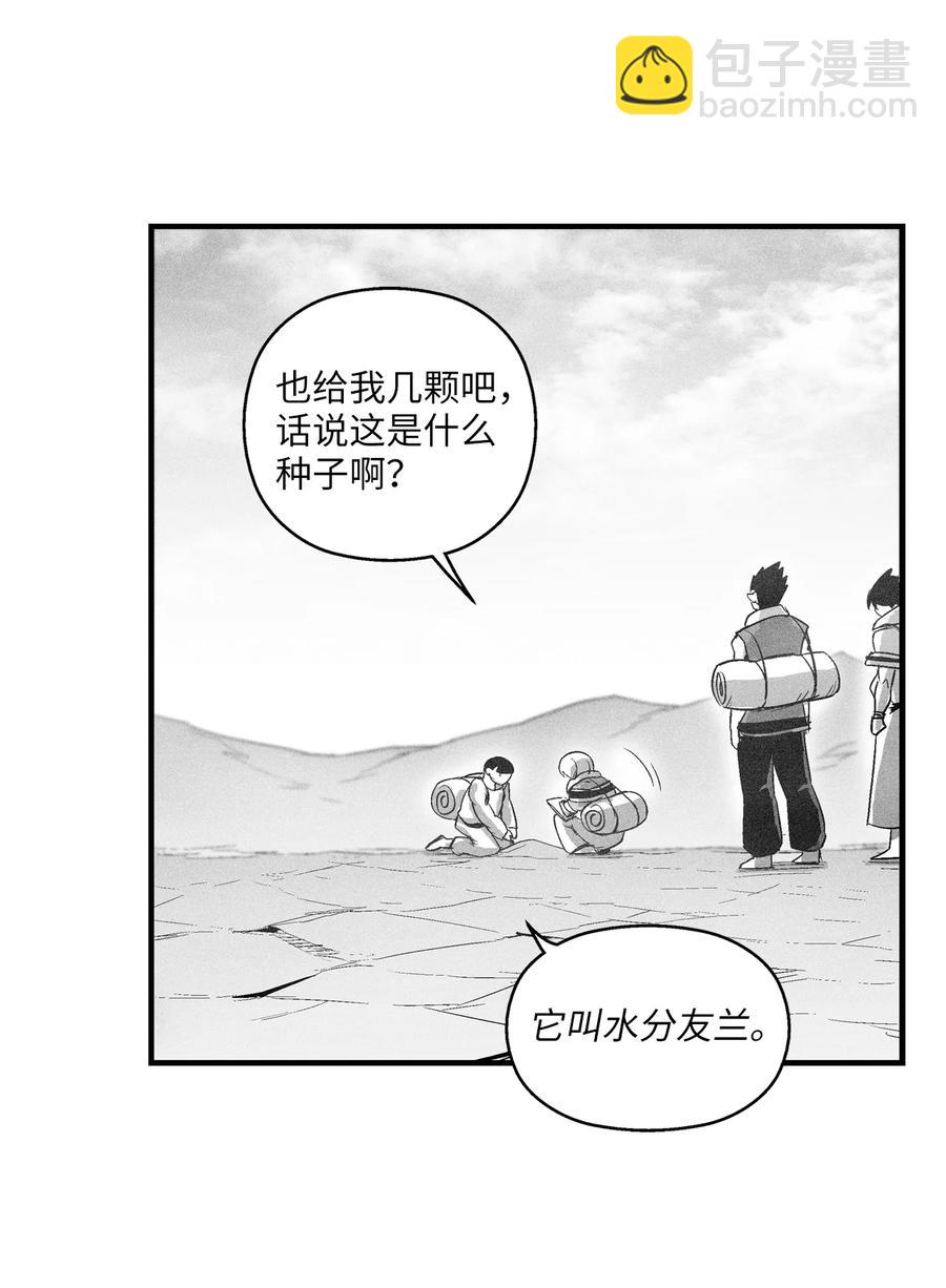 067 你们别再往前走了-第67话