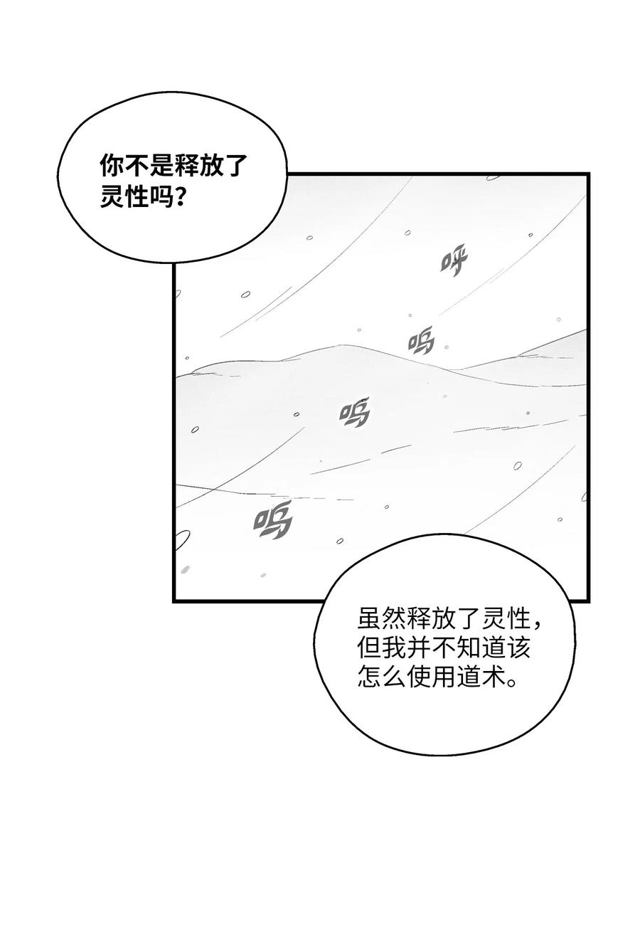 067 你们别再往前走了-第67话