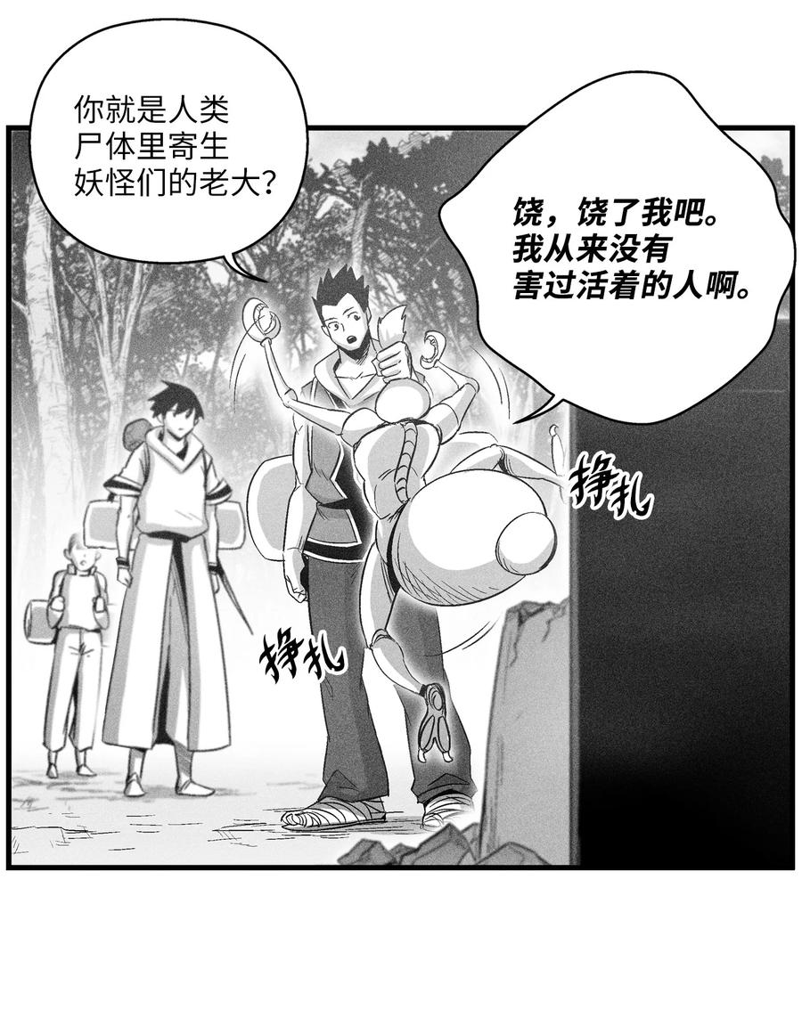 069 显露灵性能力的洪吉童-第69话